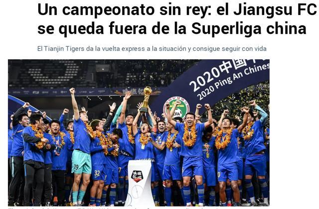 必一运动-马卡报评江苏未过准入:中超史上又一悲哀事件